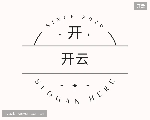 解读开云官方入口
